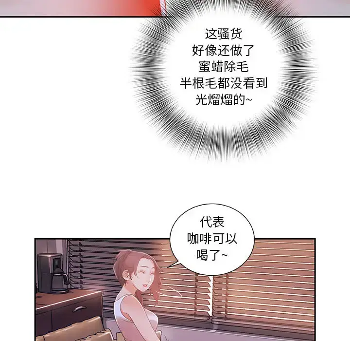 漫画《女职员们》第3话第61张图