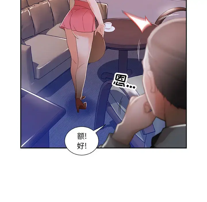 漫画《女职员们》第3话第62张图