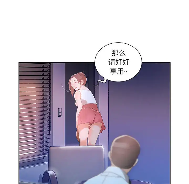 漫画《女职员们》第3话第63张图