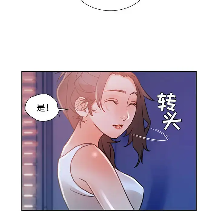 漫画《女职员们》第3话第68张图