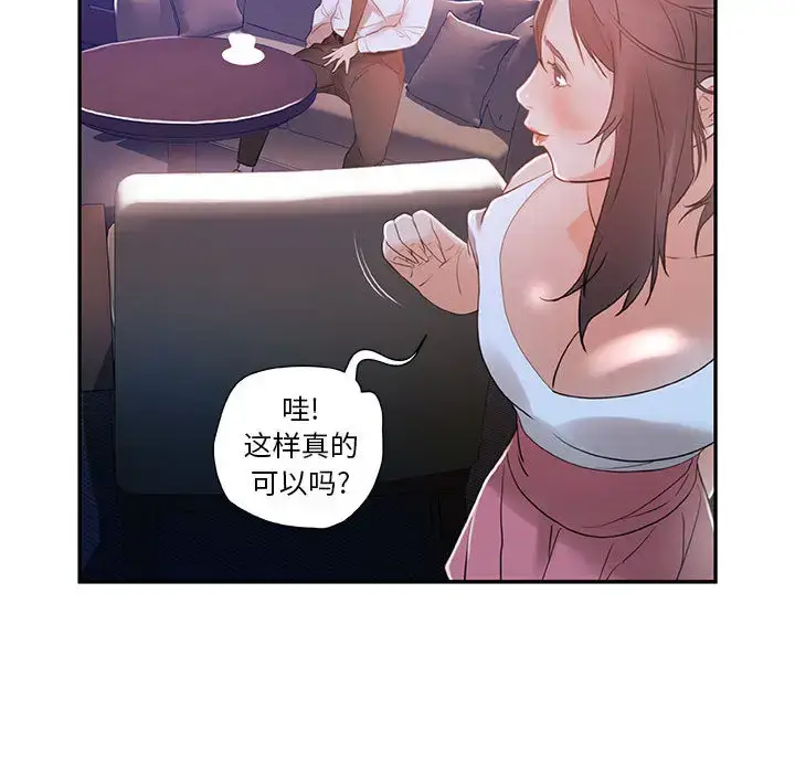 漫画《女职员们》第3话第70张图