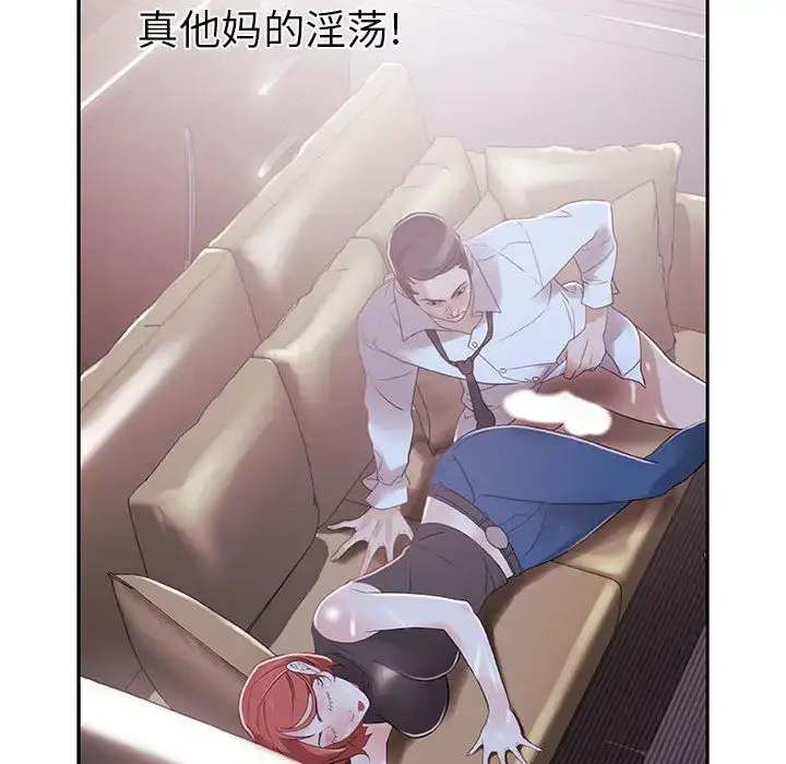 漫画《女职员们》第3话第8张图