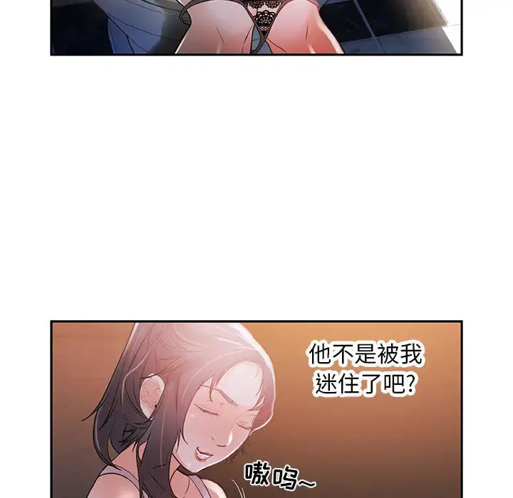 漫画《女职员们》第3话第88张图