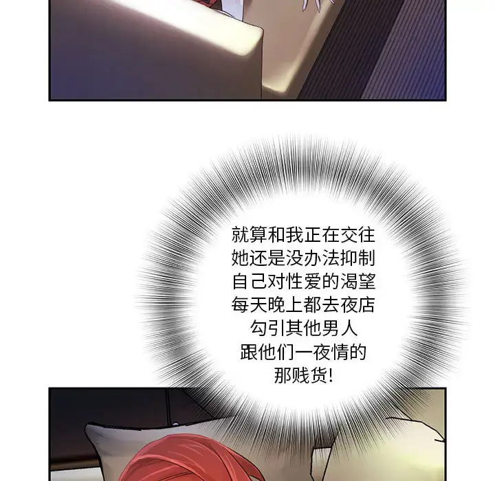 漫画《女职员们》第3话第9张图