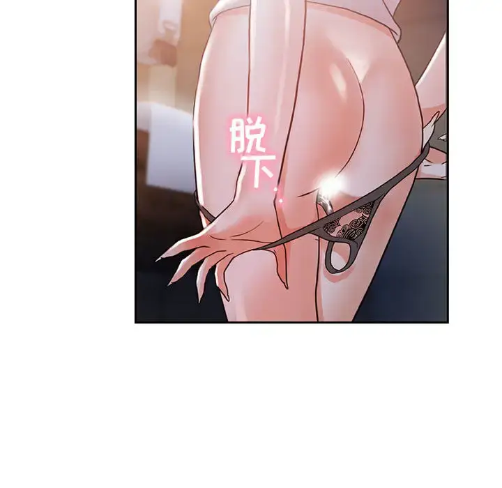 漫画《女职员们》第3话第92张图