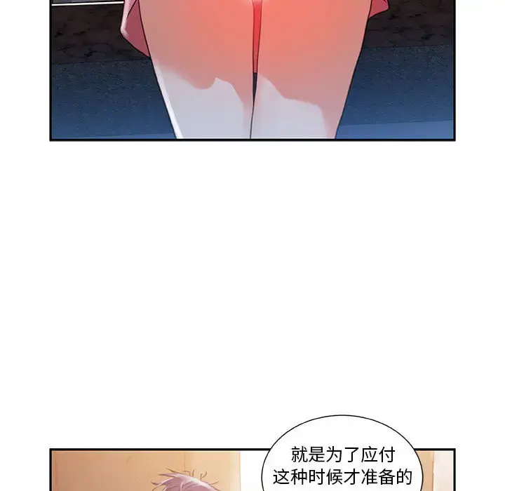 漫画《女职员们》第3话第94张图