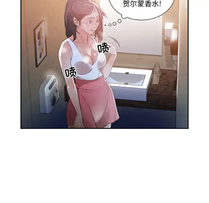 漫画《女职员们》第3话第95张图