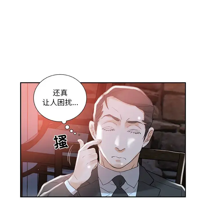 漫画《女职员们》第3话第99张图