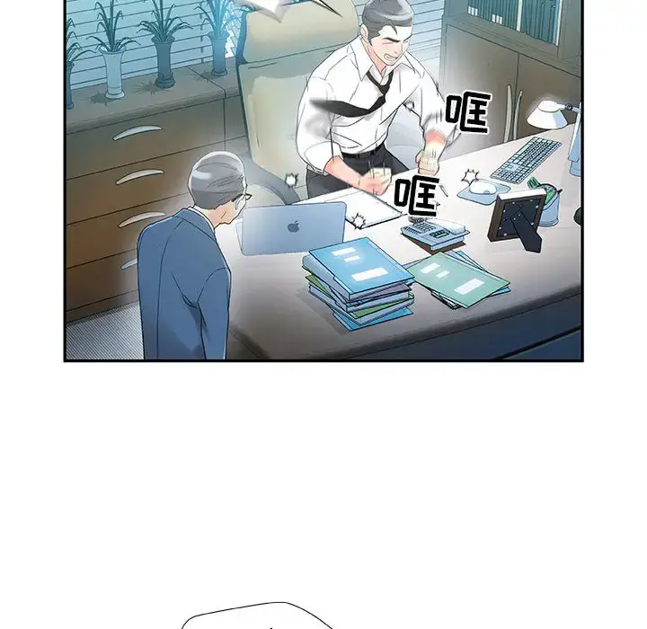 漫画《女职员们》第1话第10张图