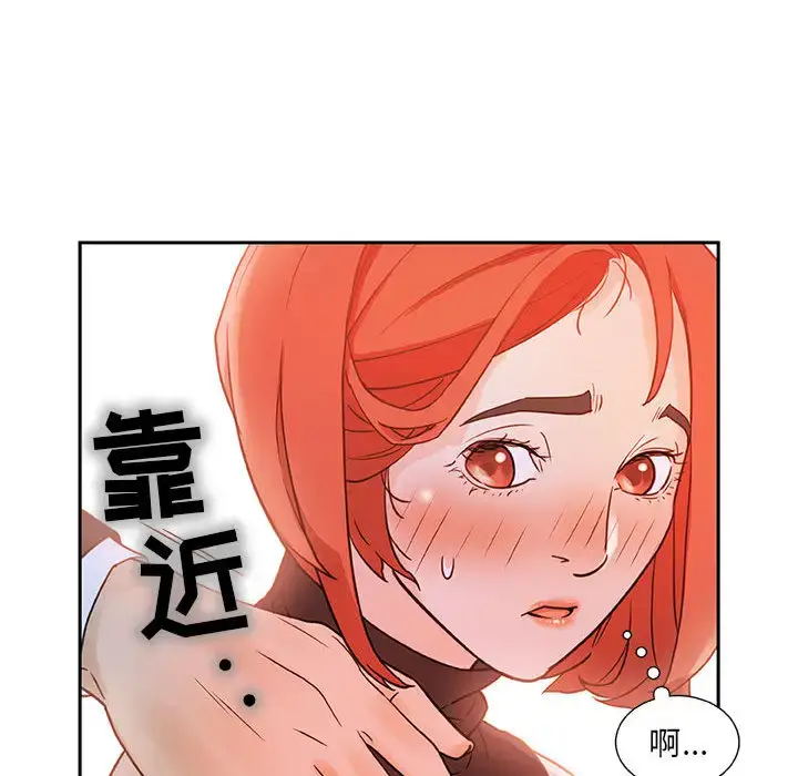 漫画《女职员们》第1话第100张图