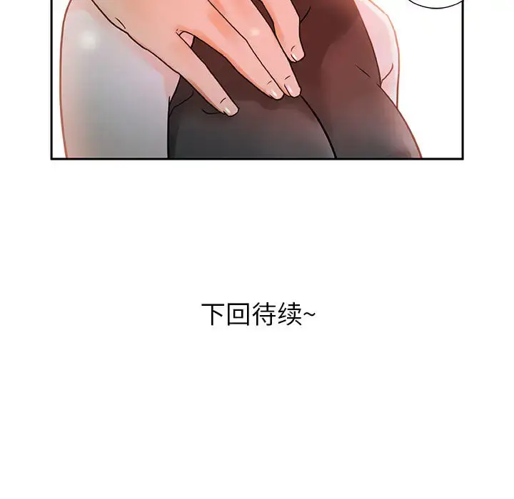 漫画《女职员们》第1话第101张图