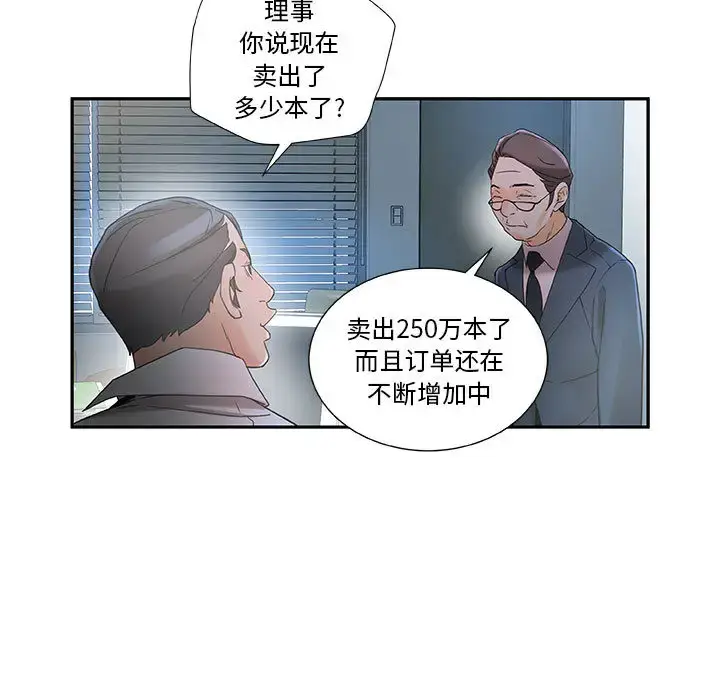 漫画《女职员们》第1话第11张图