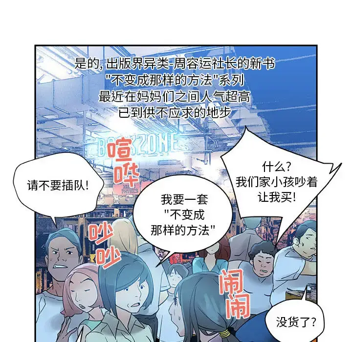 漫画《女职员们》第1话第12张图