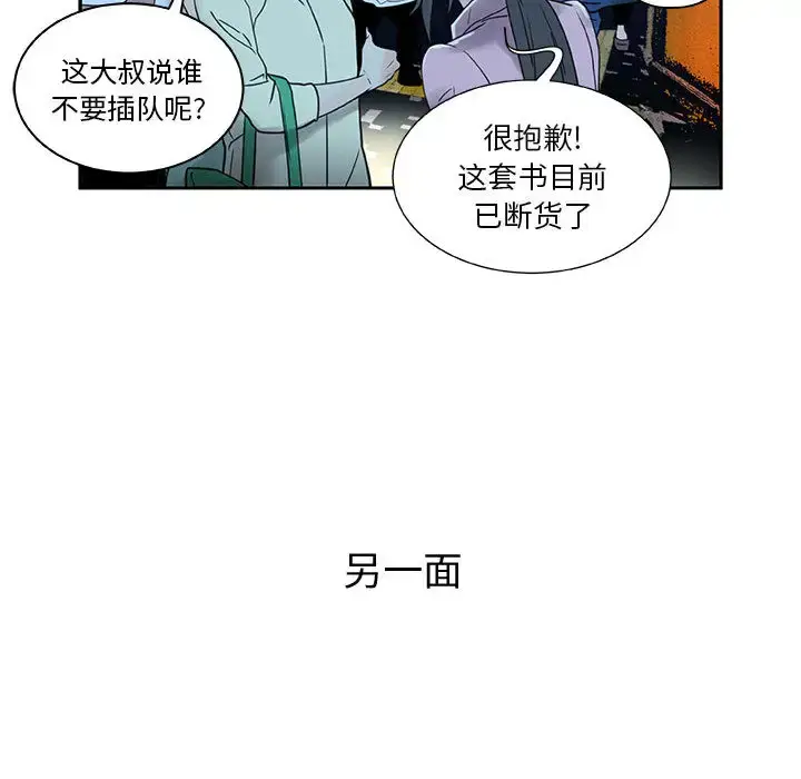 漫画《女职员们》第1话第13张图