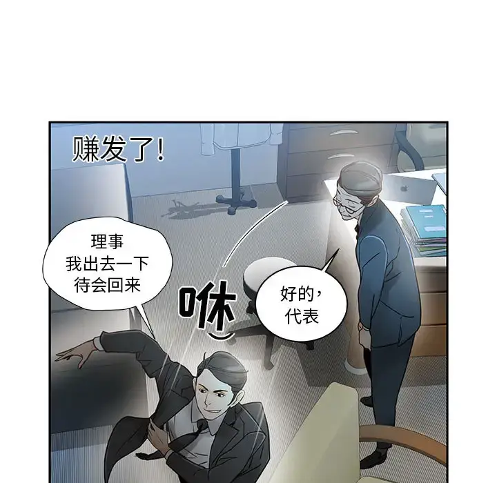 漫画《女职员们》第1话第14张图