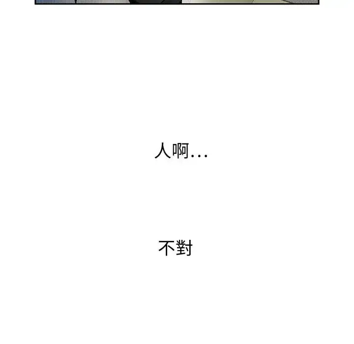 漫画《女职员们》第1话第15张图