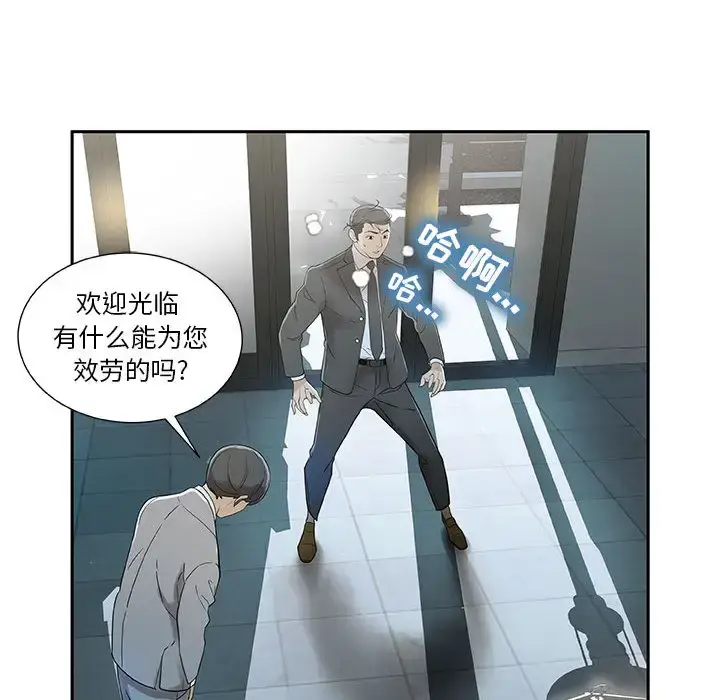 漫画《女职员们》第1话第20张图
