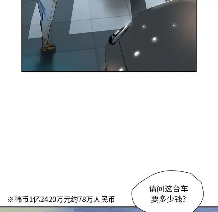 漫画《女职员们》第1话第21张图