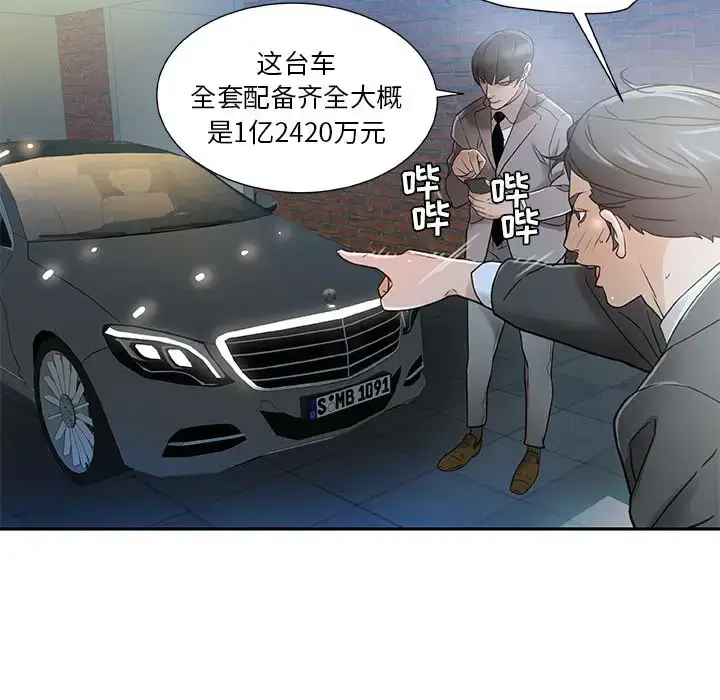 漫画《女职员们》第1话第22张图