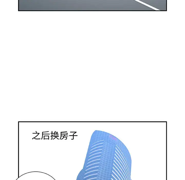 漫画《女职员们》第1话第24张图