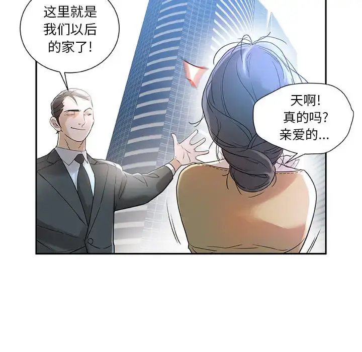漫画《女职员们》第1话第25张图