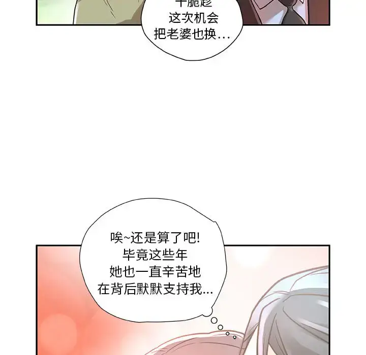 漫画《女职员们》第1话第27张图