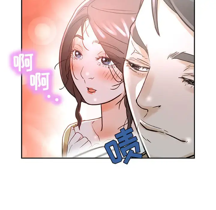 漫画《女职员们》第1话第28张图