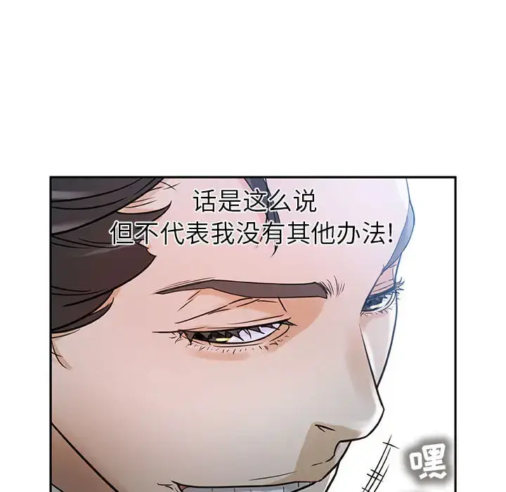 漫画《女职员们》第1话第29张图