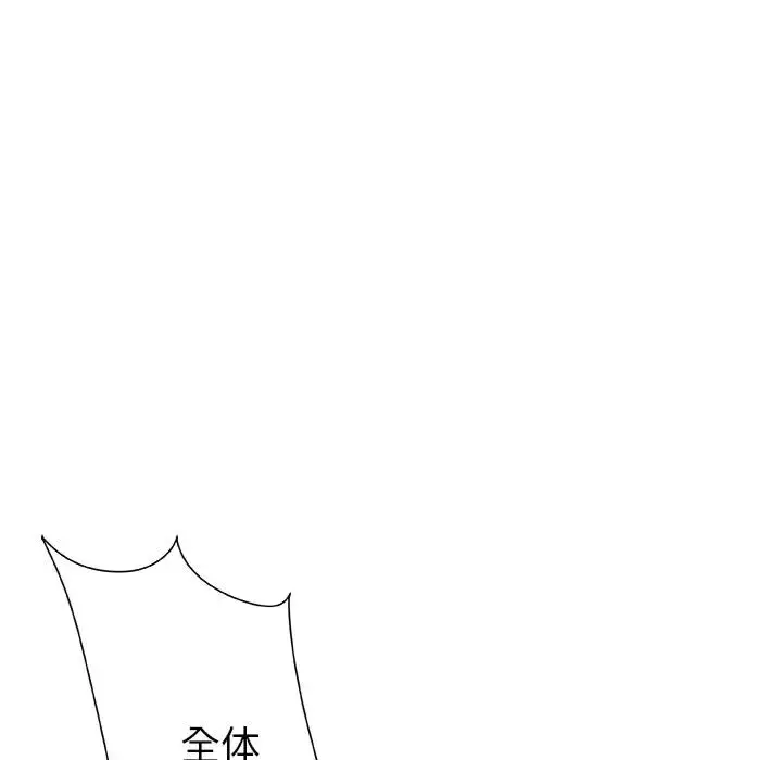 漫画《女职员们》第1话第31张图