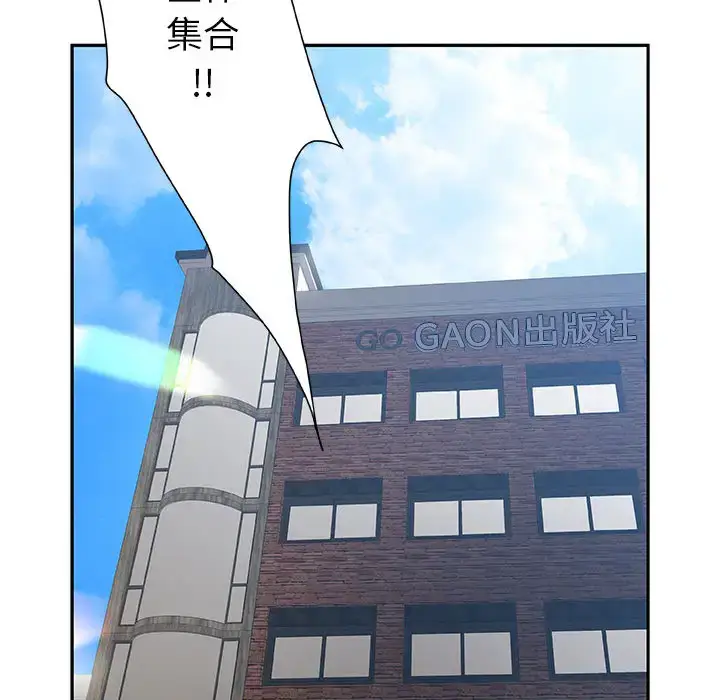 漫画《女职员们》第1话第32张图