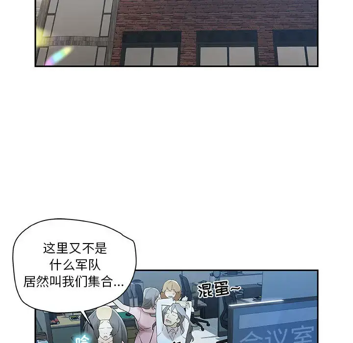 漫画《女职员们》第1话第33张图