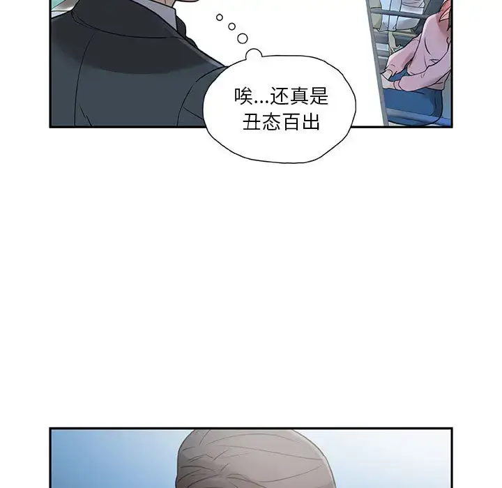 漫画《女职员们》第1话第37张图