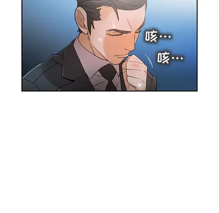 漫画《女职员们》第1话第38张图