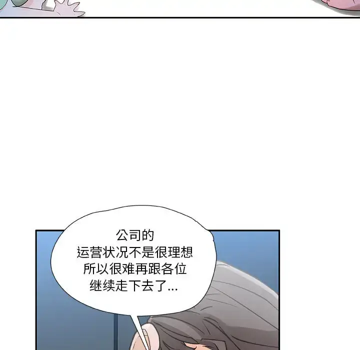漫画《女职员们》第1话第41张图