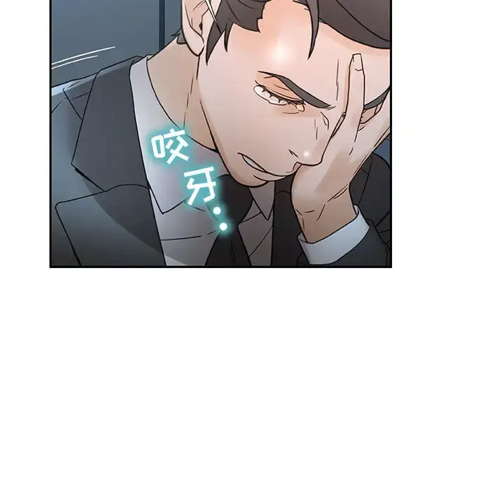 漫画《女职员们》第1话第42张图