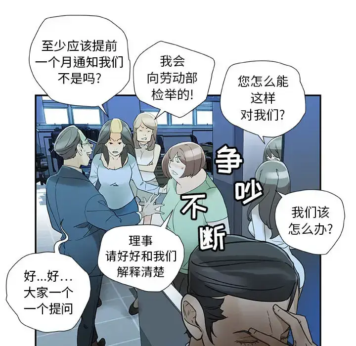 漫画《女职员们》第1话第46张图
