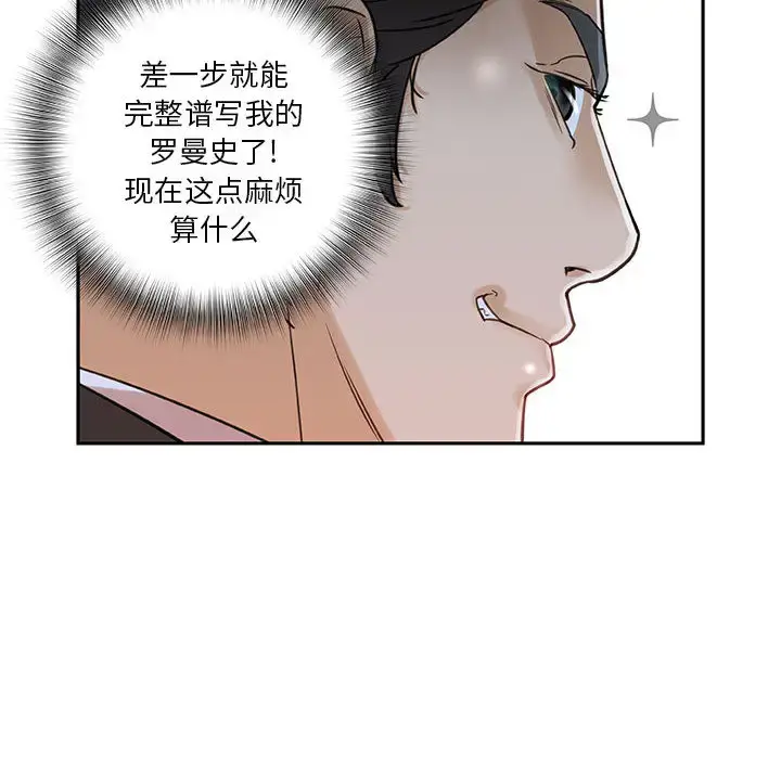 漫画《女职员们》第1话第48张图