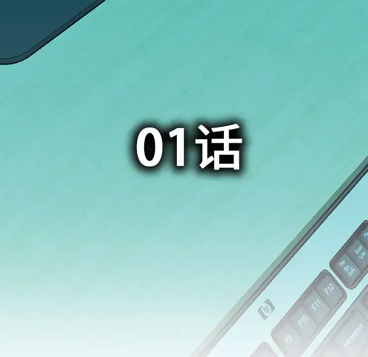 漫画《女职员们》第1话第5张图
