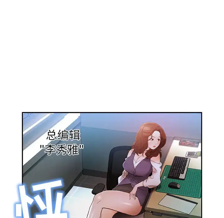 漫画《女职员们》第1话第50张图