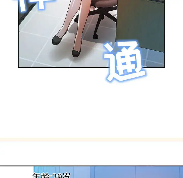 漫画《女职员们》第1话第51张图