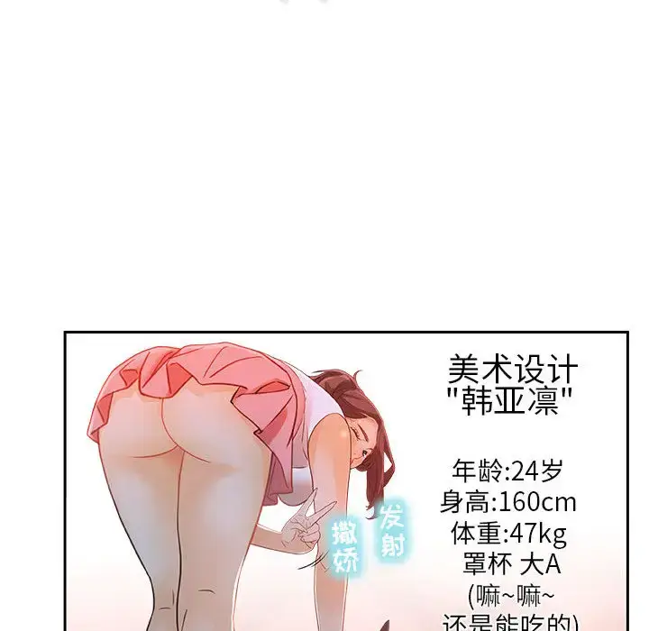 漫画《女职员们》第1话第56张图