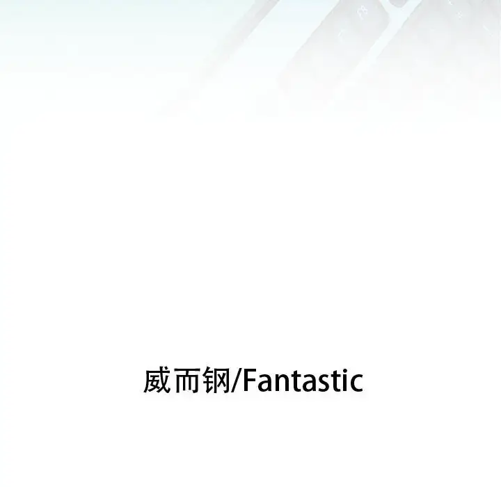 漫画《女职员们》第1话第6张图