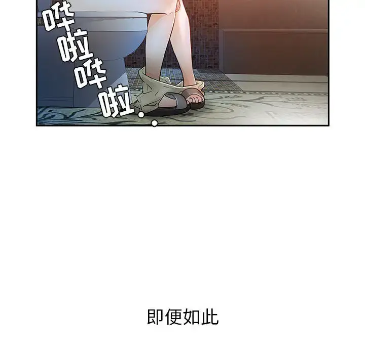 漫画《女职员们》第1话第60张图
