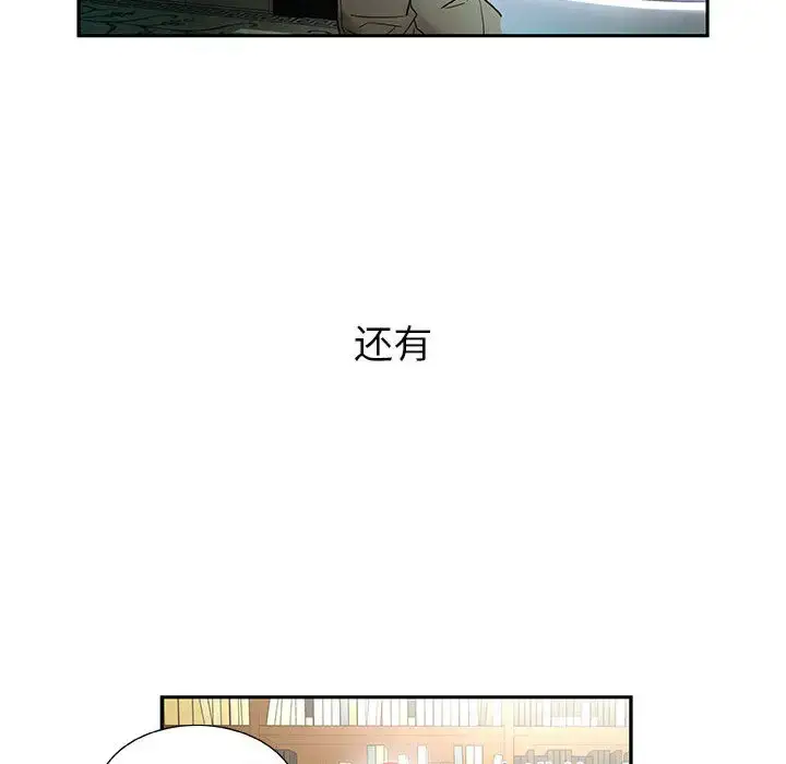 漫画《女职员们》第1话第64张图