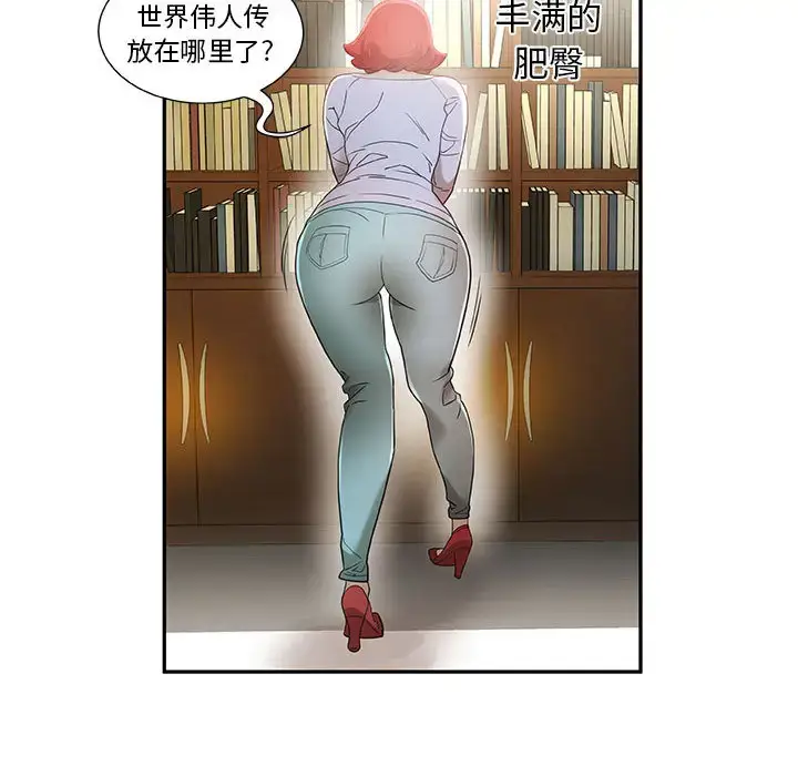 漫画《女职员们》第1话第65张图
