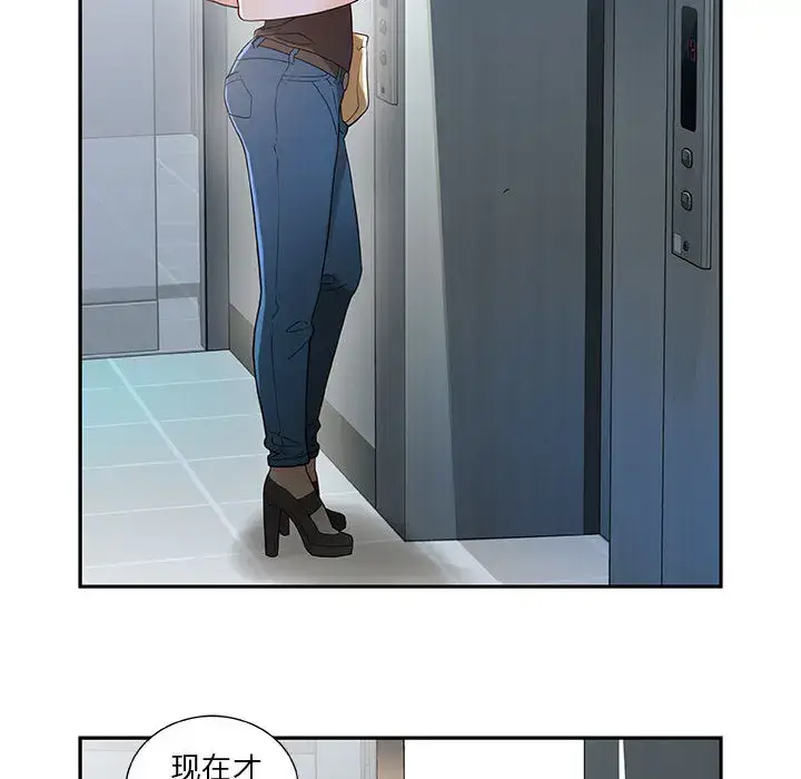 漫画《女职员们》第1话第68张图