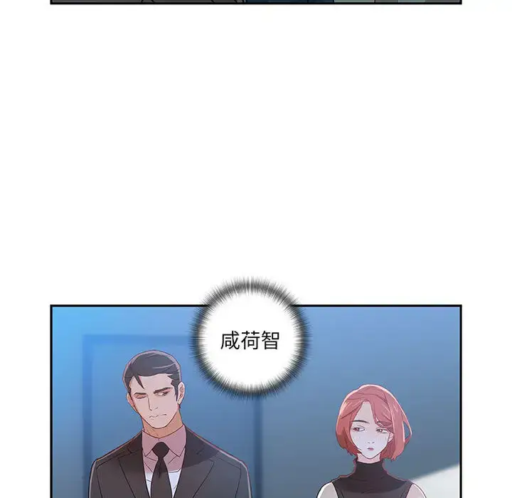 漫画《女职员们》第1话第70张图