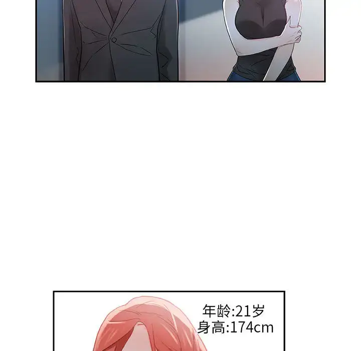 漫画《女职员们》第1话第71张图
