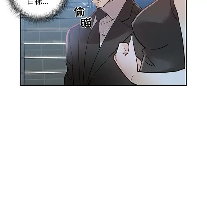 漫画《女职员们》第1话第75张图