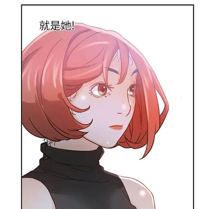 漫画《女职员们》第1话第76张图